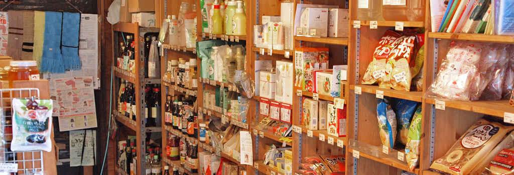 自然食品店 やさい村 店内 2016年