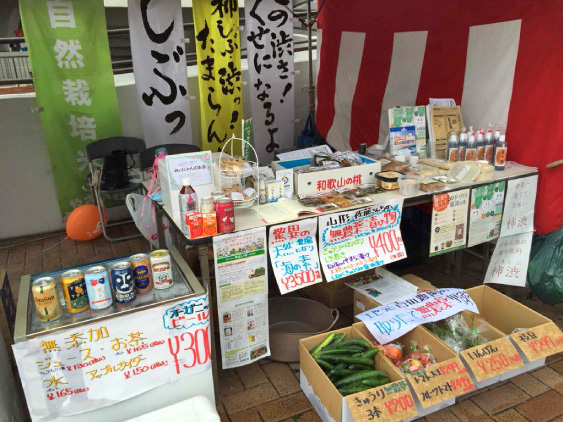 「三鷹商工まつり」に出品！