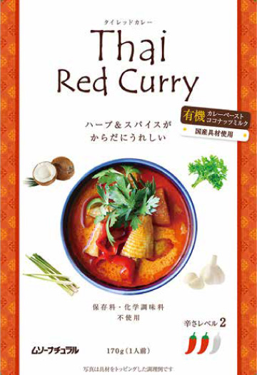 ムソー「 レトルト・タイカレーシリーズ 」表紙