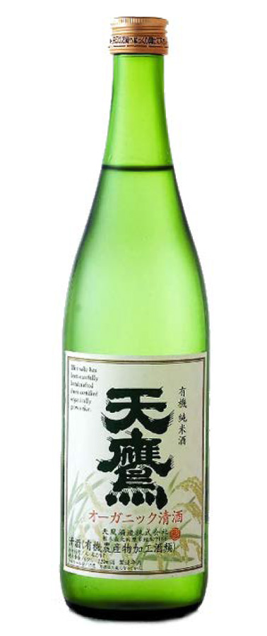 「 有機純米酒・天鷹 」（オーガニック清酒）