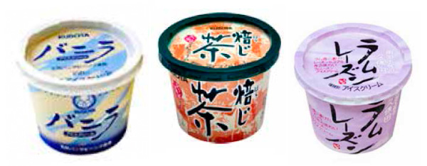 KUBOTA 「 久保田のアイス 」