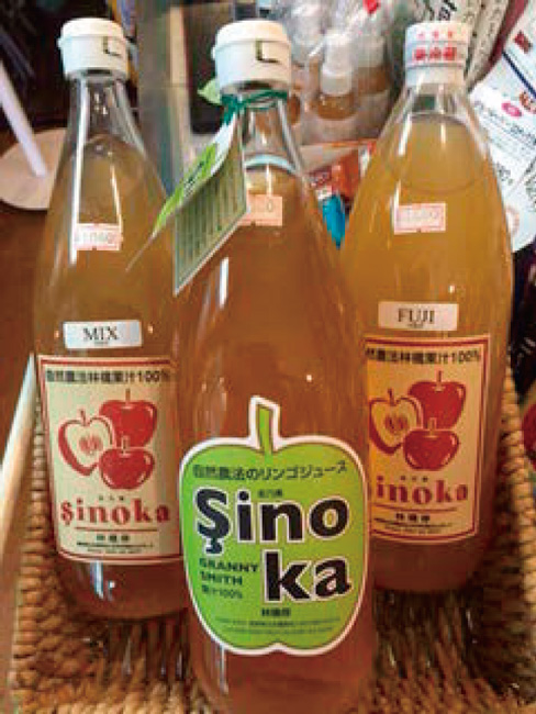 町田さんの「 自然農法りんご・ジュース 」