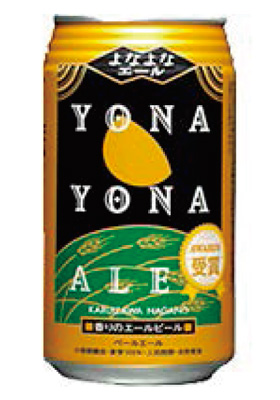 ヤッホーブルーイング「 よなよなエール 」