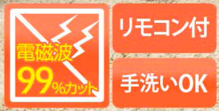 ゼンケン 電磁波99%カット・50W「腰すっぽりヒーター」