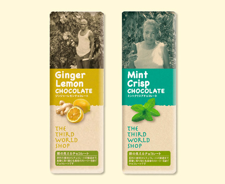 「第３世界ショップ」チョコレート（フェアトレード・チョコレート）