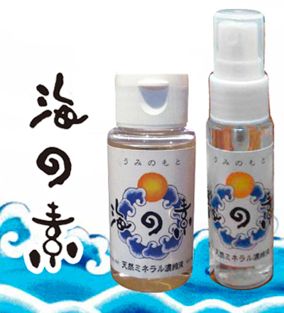 天然ミネラル濃縮液「海の素」