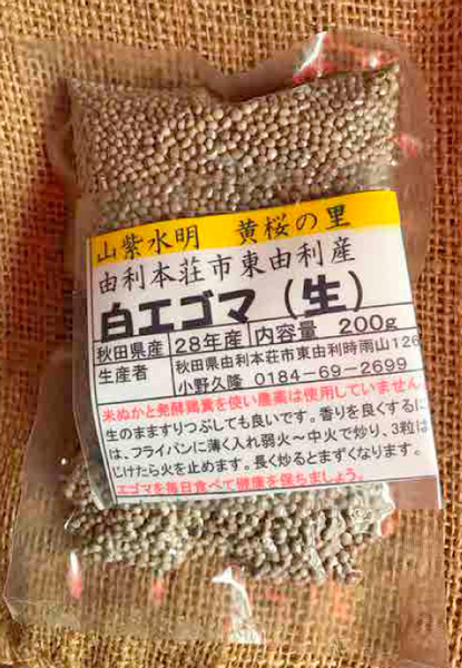 山紫水明 黄桜の里「エゴマ（生）」