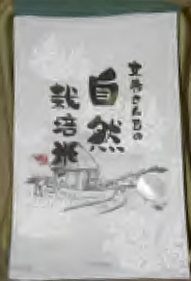 米袋を変えました