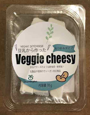 アスプルンド「Veggy Cheesy ベジーチージー」