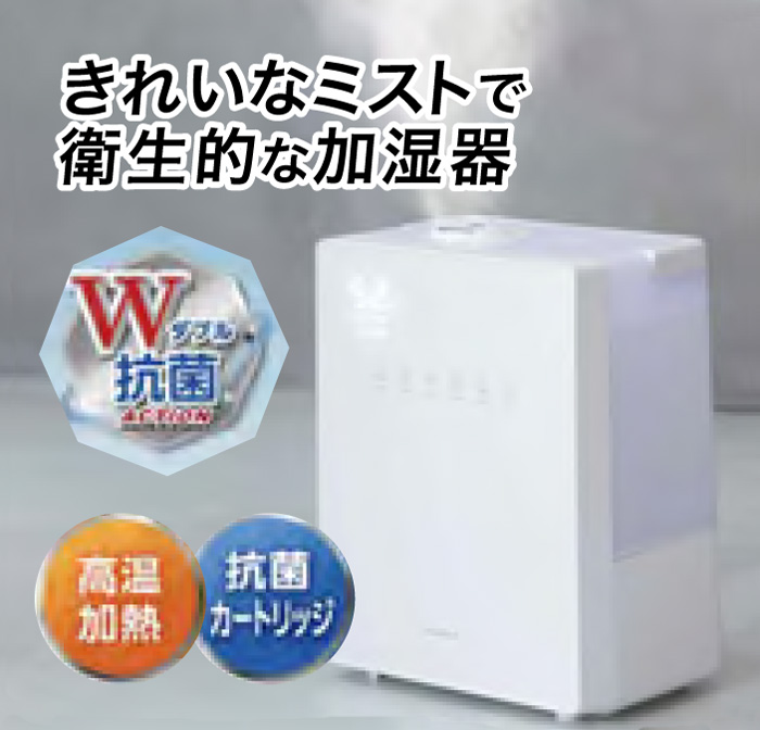 ゼンケン「 ハイブリッド加湿器 ナチュラルミスト」