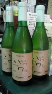 井筒「生にごりワイン」（白）